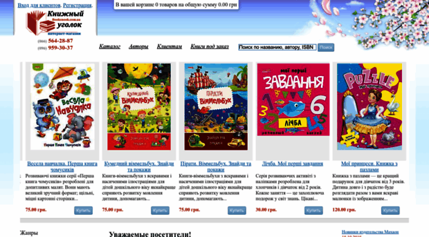 booksnook.com.ua