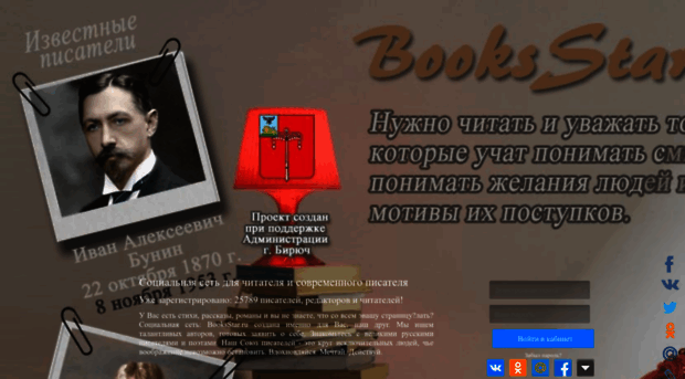 booksstar.ru