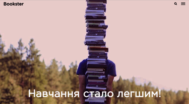 bookster.com.ua