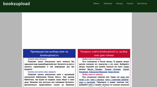 booksupload.ru