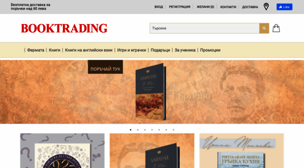 booktrading.bg