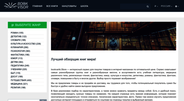 bookvariki.ru