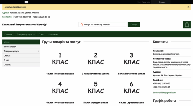 bookvoid-bc.com.ua