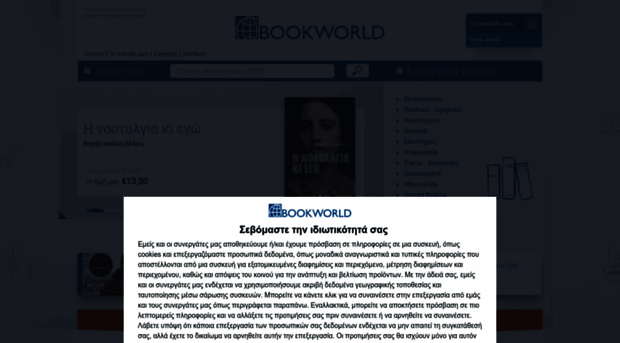 bookworld.gr