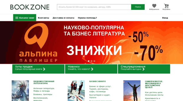 bookzone.com.ua