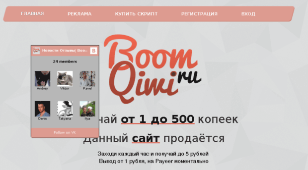 boom-qiwi.ru