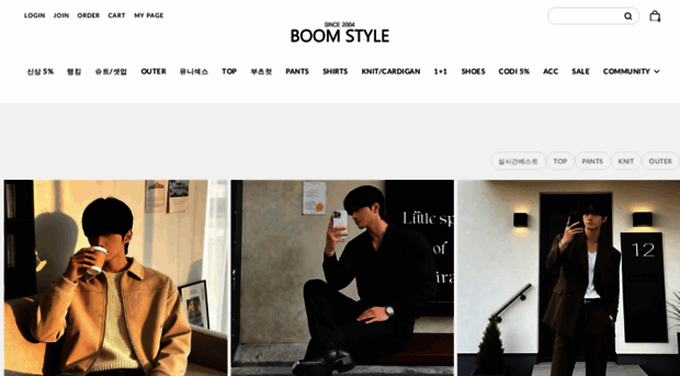 boom-style.co.kr