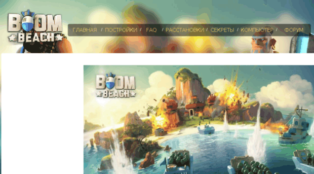 boombeach-fan.ru