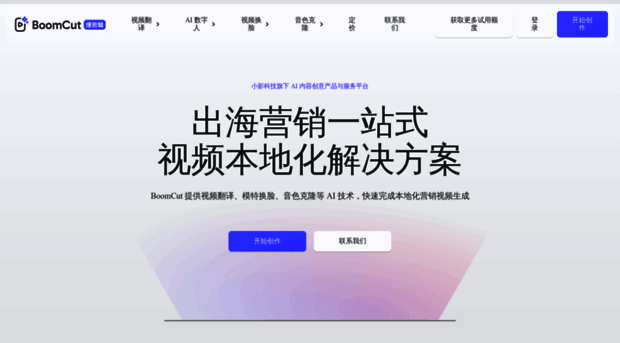 boomcutai.com