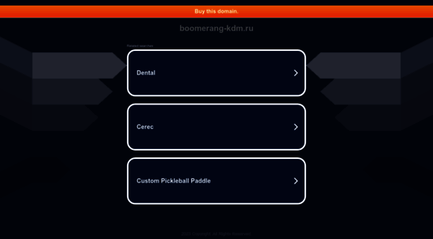 boomerang-kdm.ru