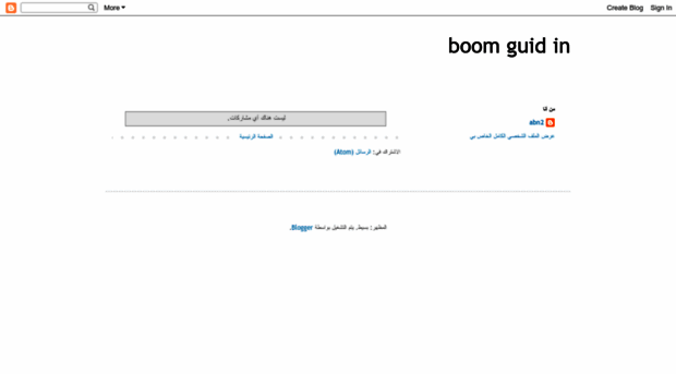 boomguide.blogspot.in
