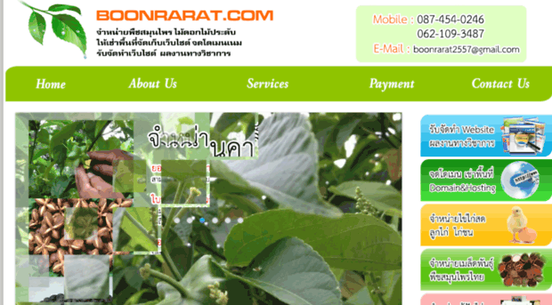 boonrarat.com