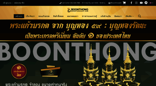 boonthong59.com