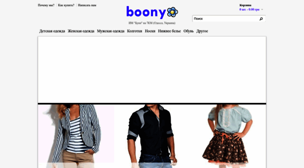 boony.com.ua
