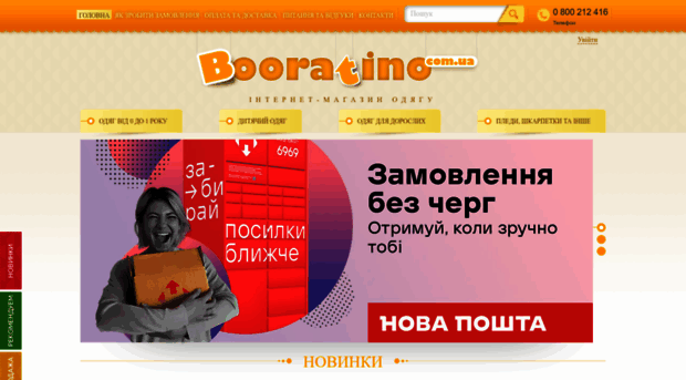 booratino.com.ua