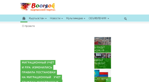 boorsok.ru