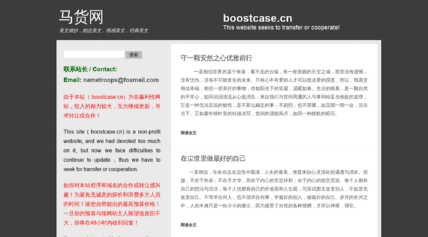 boostcase.cn