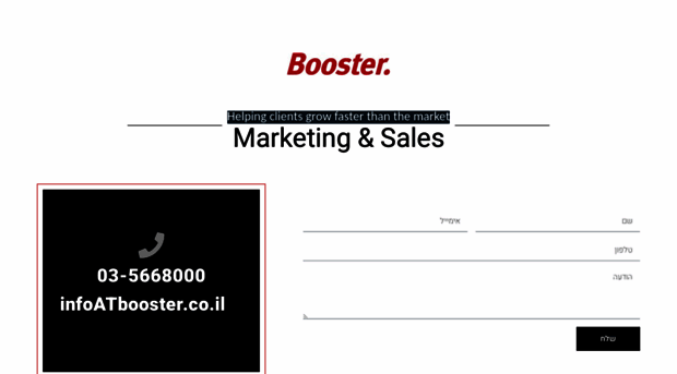 booster.co.il