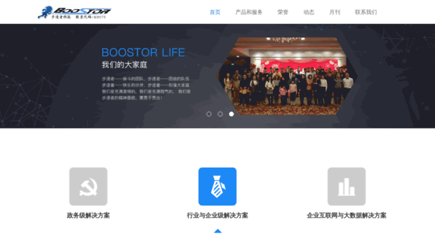 boostor.com.cn