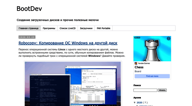 bootdev.ru