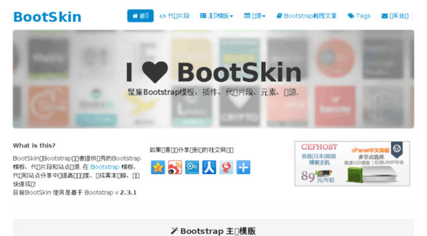 bootskin.org