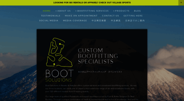 bootsolutionsjapan.com