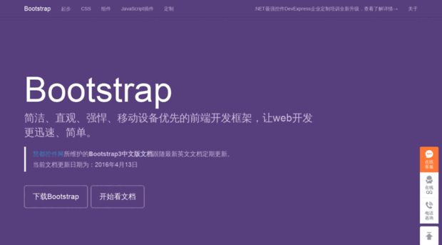 bootstrap.evget.com