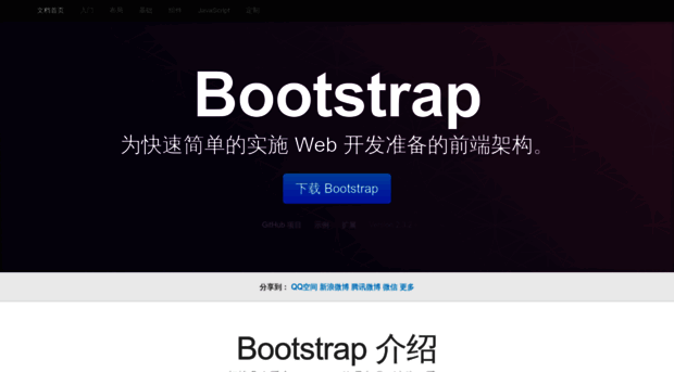 bootstrap.ninghao.net