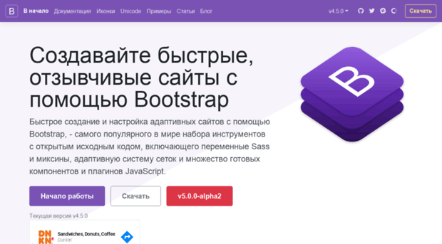 bootstrap4.ru