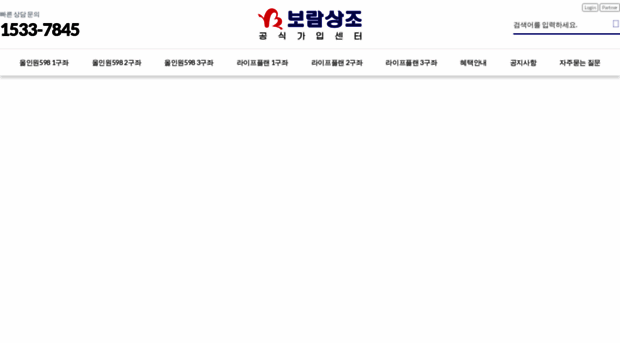 boram-online.co.kr