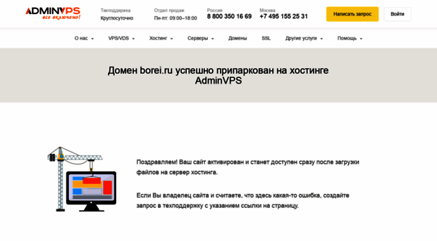 borei.ru