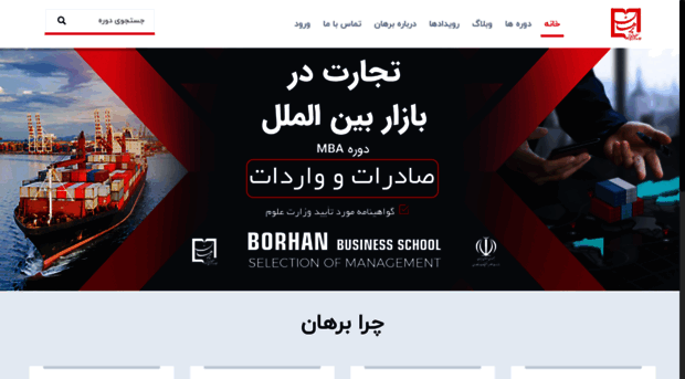borhanbs.com