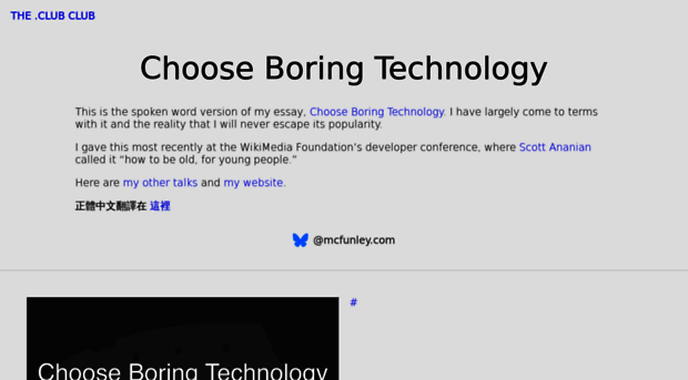 boringtechnology.club