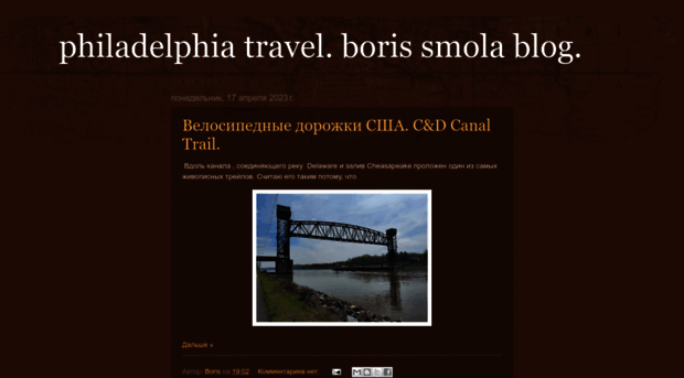 boris-usa-pa.blogspot.ru