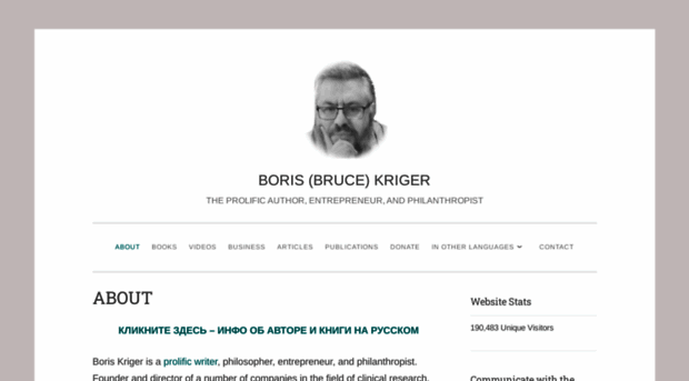 boriskriger.com