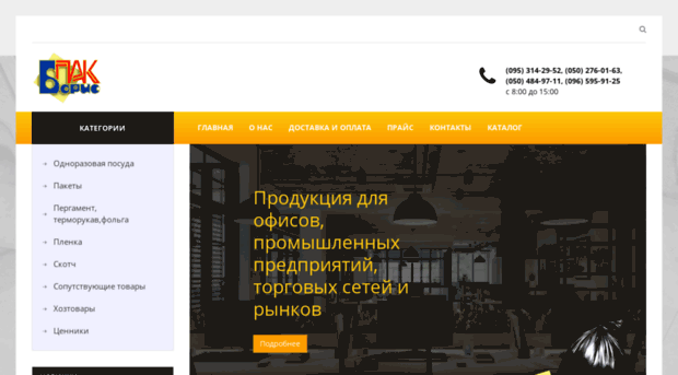 borispak.com.ua