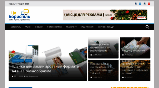 borispol.org.ua
