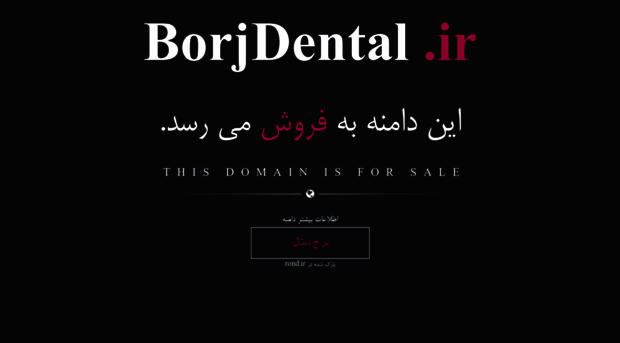 borjdental.ir