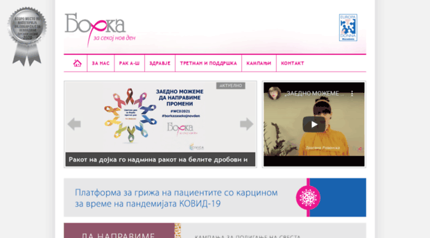 borka.org.mk