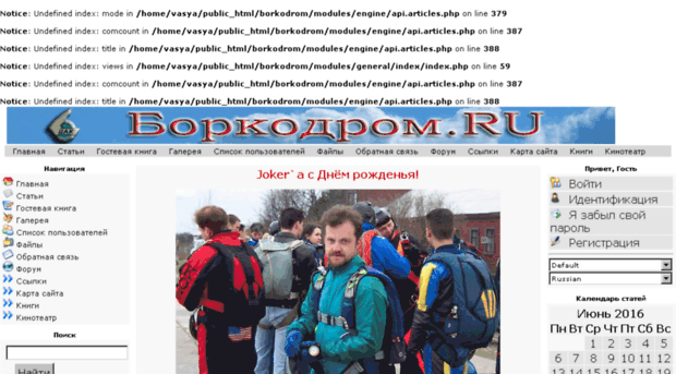 borkodrom.ru