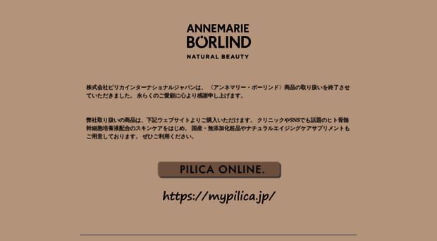 borlind.jp