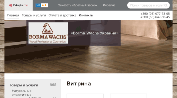 bormawachs.net