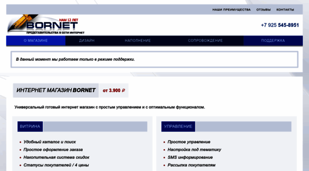 bornet.ru