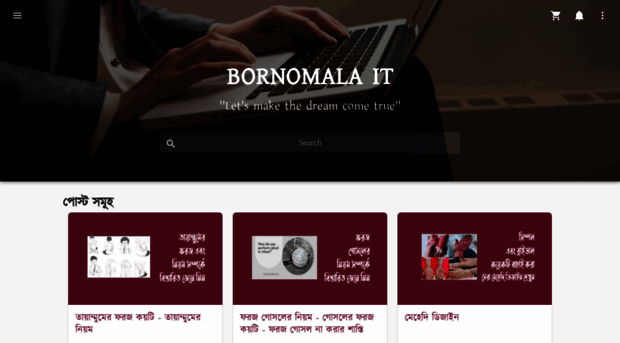 bornomalait.com