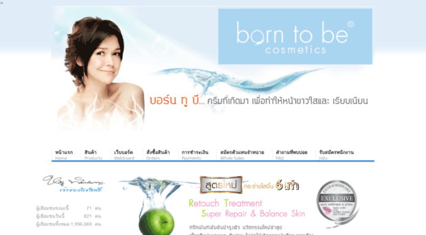 borntobe.co.th