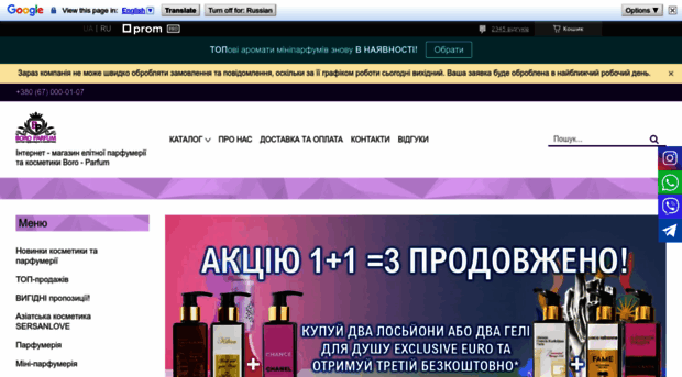 boro-parfum.com.ua