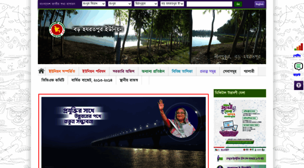 borohazratpurup.rangpur.gov.bd