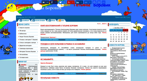 borovik.ucoz.ru