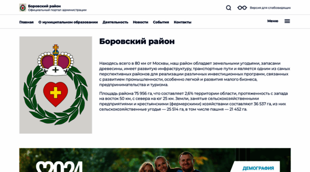 borovskr.ru