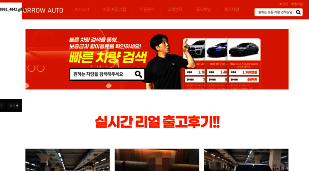 borrowautolease.co.kr